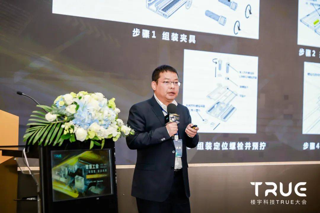 宇科技TRUE大会—智慧工业论坛盛况回顾k8凯发入口工能提智·绿动未来第三届楼